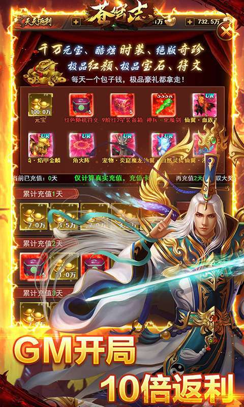 苍穹志(0.1折开挂成神)图3