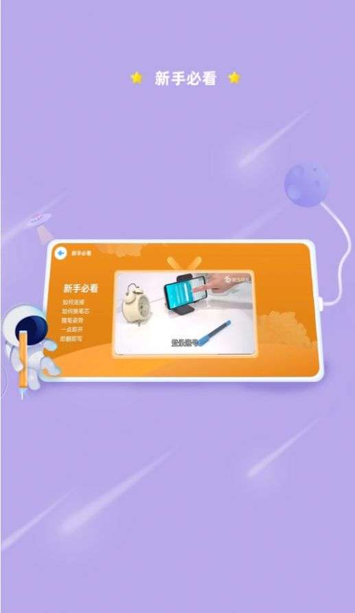 AI智能笔图1