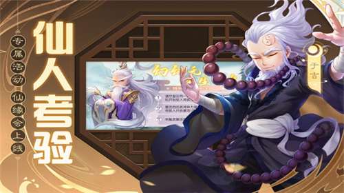 欢乐三国杀官网图3