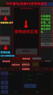 英雄守个家图1