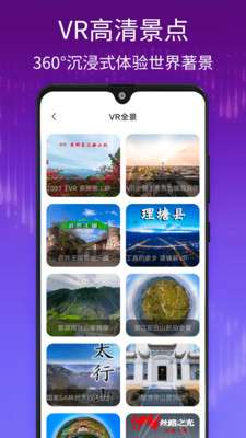千里眼街景地图图1
