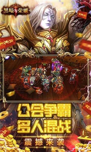 黑暗与荣耀至尊版图3