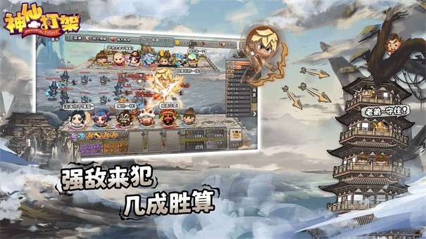 神仙打架图1