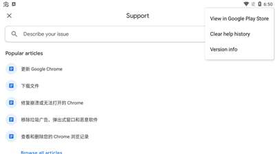 谷歌浏览器金丝雀版7.5图3