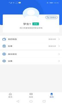 院校通图2