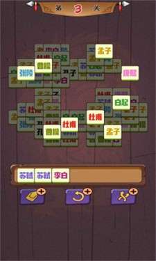 历了个史人物版图2