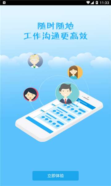智慧昆钢图2