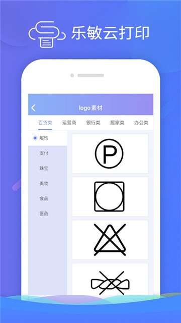 乐敏云打印机图5