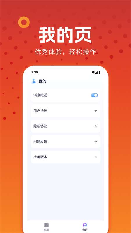 番茄短剧图2