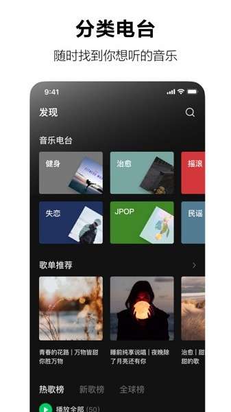 汽水音乐中文版图1
