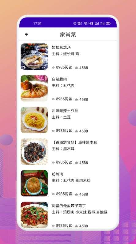 美食路上的锅铲铲图1