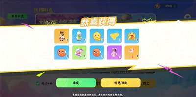 元梦之星抽祈愿模拟工具图1