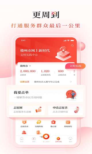 赣南红图2