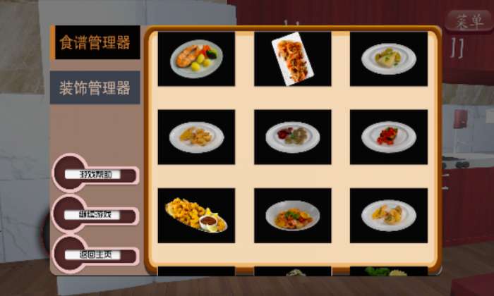 拉面美食店图2