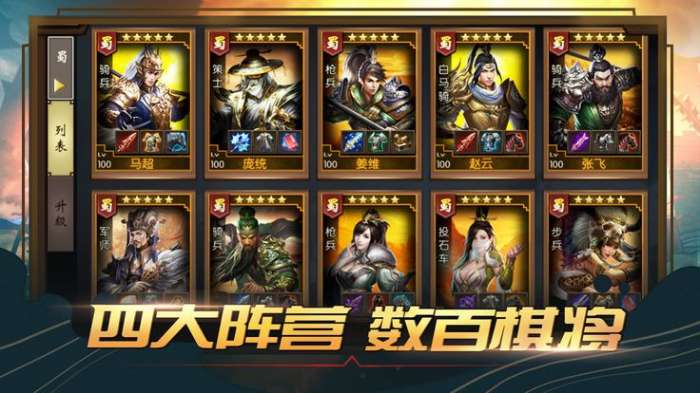 奇兵自走棋图3
