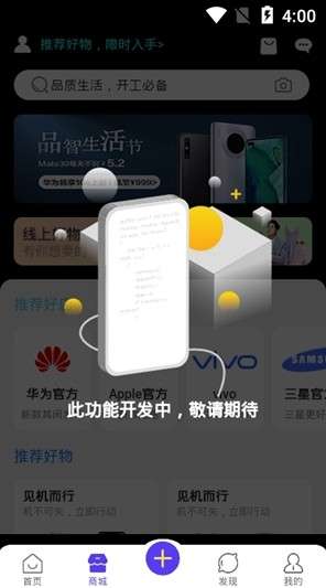 云链淘短视频图1
