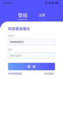 缅贝交友图1