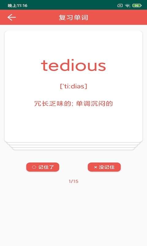 彗星单词图3