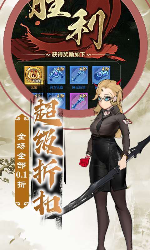 九剑(0.1折仙侠)图5