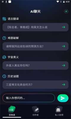 chatbot图2