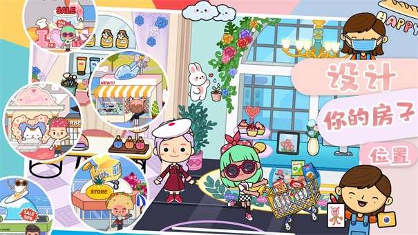 托卡魔法甜心小屋图3
