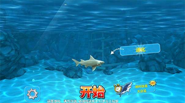 海底大逃杀内置菜单版图5