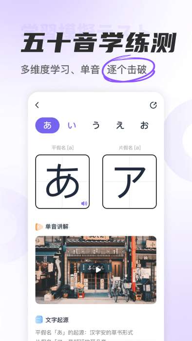 冲鸭日语图1