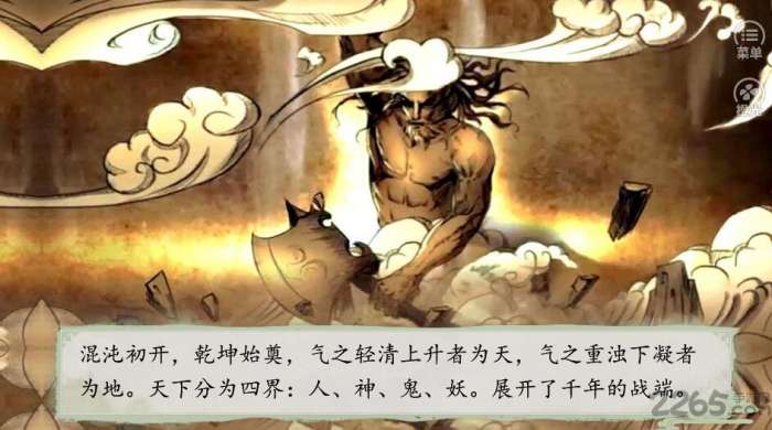 逆袭的贫民破解图2