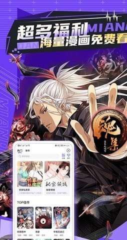 免单漫画图3