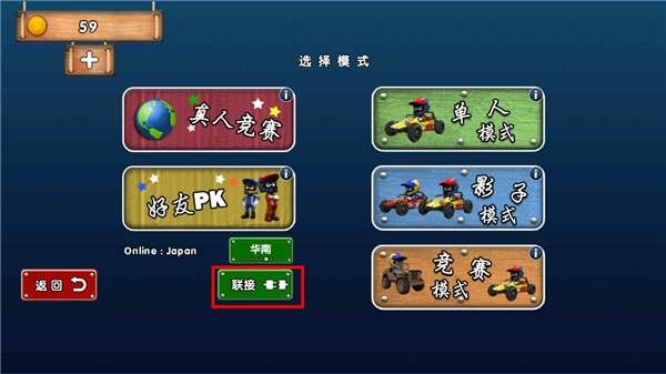 迷你登山赛车中文版图1