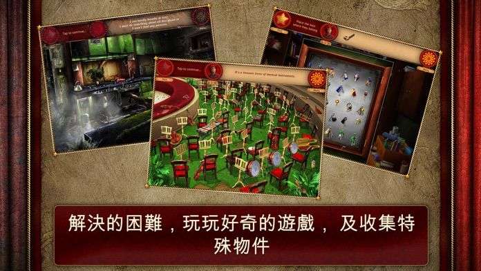 遗忘之地：失落的马戏团图1