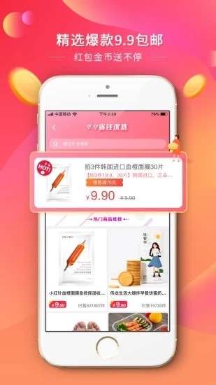 优贝省图2