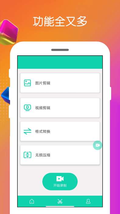 录屏宝图2