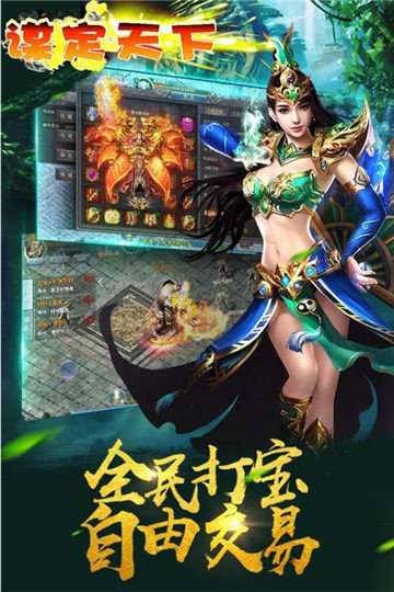 谋定天下图1