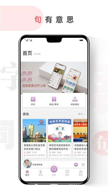 句有意思图1