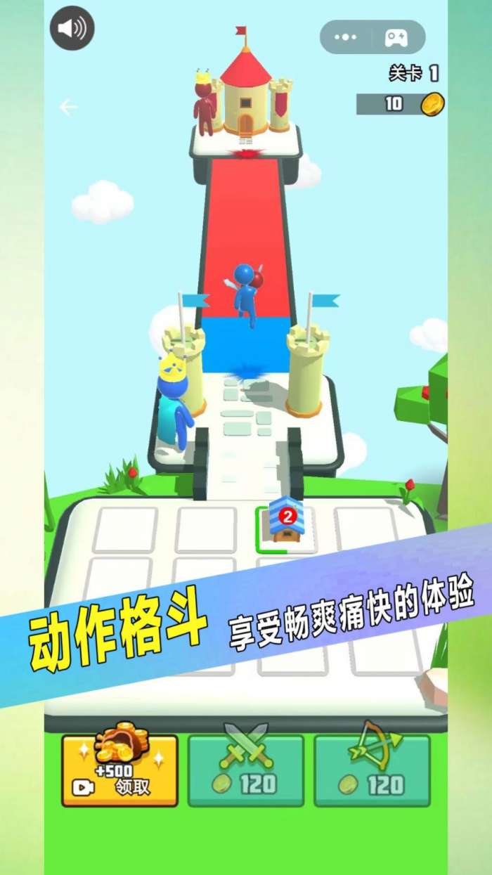 果冻人对战图5