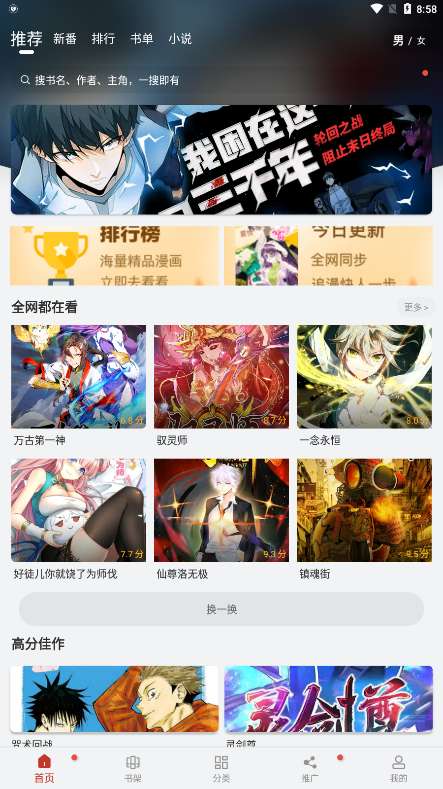 追漫大师漫画手机版图3