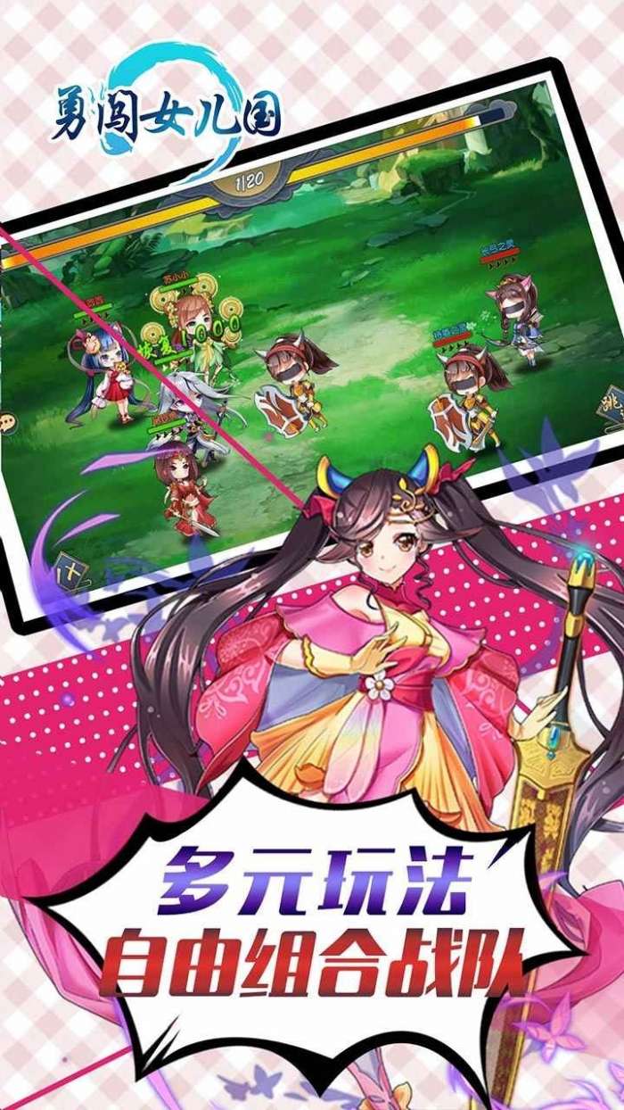 勇闯女儿国(送真充买断特权)图4