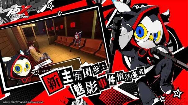 女神异闻录夜幕魅影测试服图3