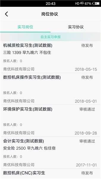 青桔校园图4