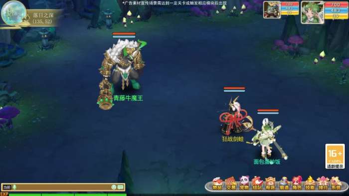大唐修仙传图3