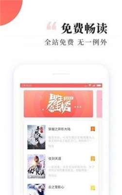 自由小说2023最新版图3
