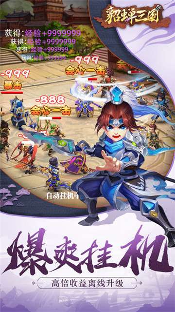三国貂蝉录图1