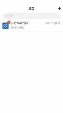 缅贝交友图2