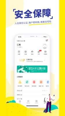 吉家江寓图4