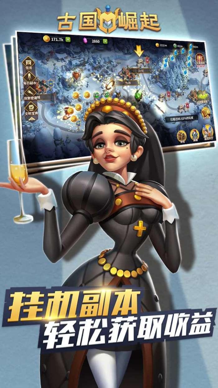 古国崛起-1手游图1