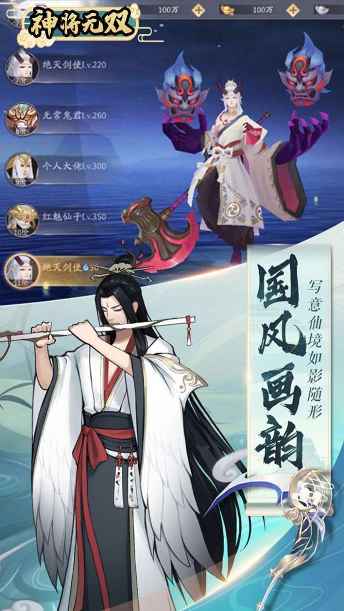 神将无双(0.1折福利版)图5
