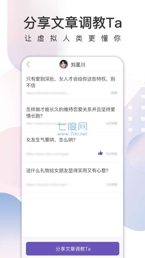 xeva虚拟人物图1
