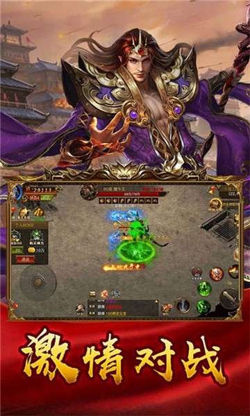 盛世大唐再战沙巴克图2