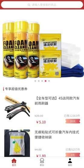 喜鹊购物省钱购物截图